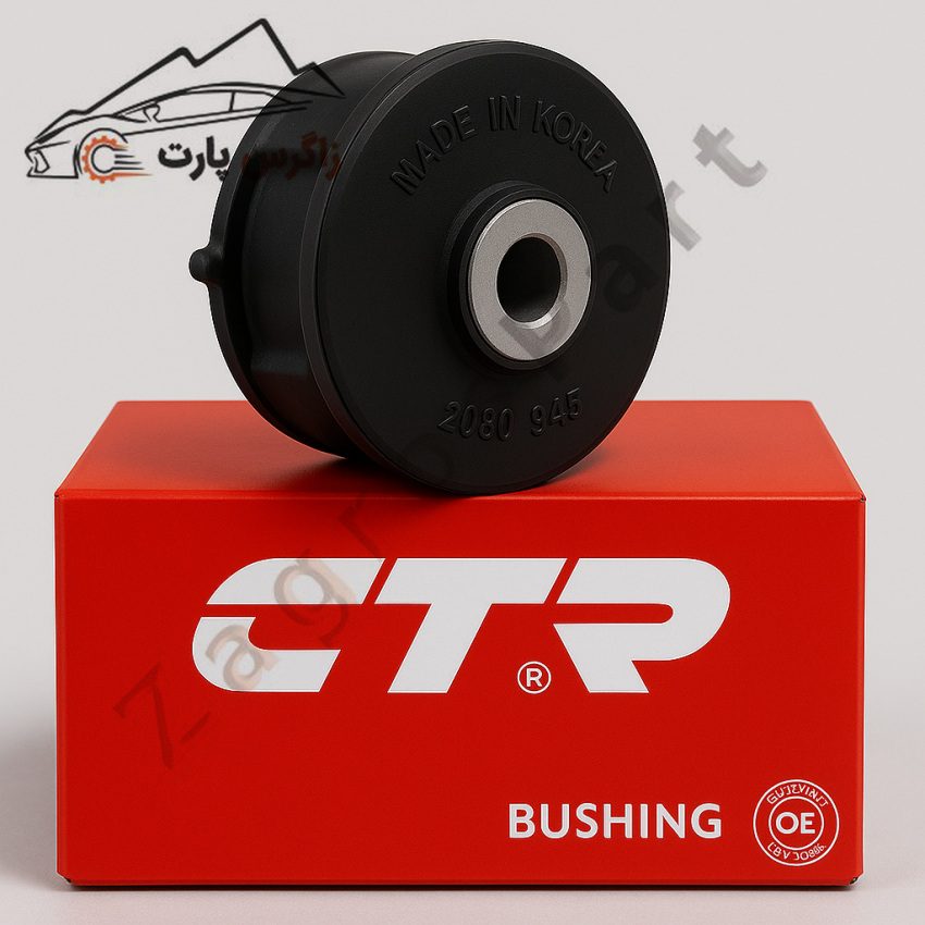 بوش طبق عقب قایقی اپیروس GH برند CTR