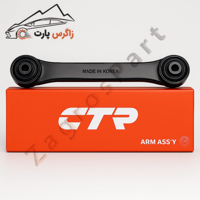 بازویی دو سر بوش عقب اپتیما MG ( 2006 تا 2010 ) برند CTR کره