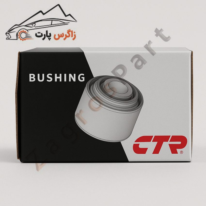بوشینگ رام عقب برند CTR